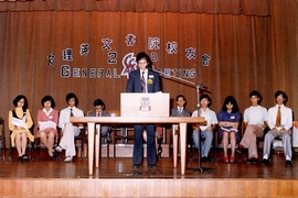 第二屆會員大會 - 卸任會長劉谷其致辭