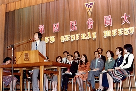 第四屆會員大會