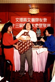 第十三屆會員大會