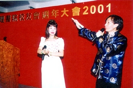 2001年周年大會