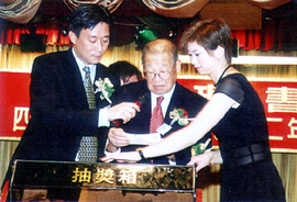 張永賢校監抽獎