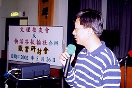 2002年5月職業輔導講座