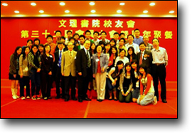 校友會32屆會員大會