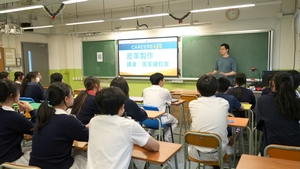 分組講座<br>皮革製作：張家健校友